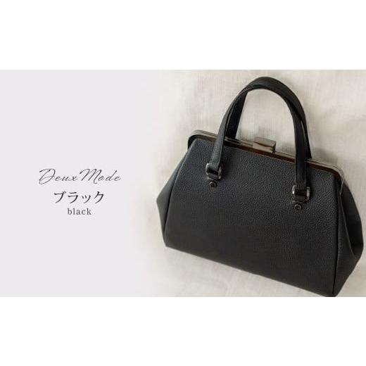 ふるさと納税 カバン 手提げ 埼玉県 草加市  ブラック 2WAY口金バッグ「Deux Mode」 | 2WAY ドゥ・モード ハンドバッグ 澤村バッグ 澤村バック バック 職人 革…の画像