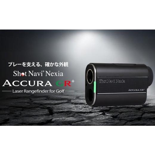 ふるさと納税 ゴルフグッズ 埼玉県 深谷市 Shot Navi ACCURA GR+(ショットナビ アキュラ GR プラス) カラー:ブラック 11218-1011 ブラック