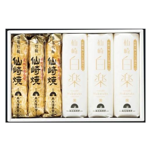 ふるさと納税 かまぼこ・練り製品 セット 山口県 長門市 かまぼこ 白楽 詰め合わせ 宴 竹輪 6本セット