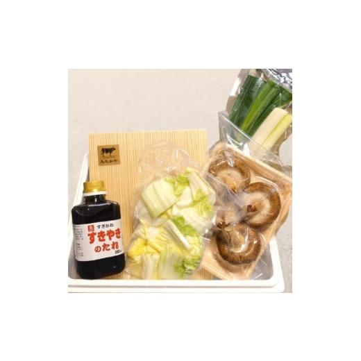 ふるさと納税 鍋セット 鳥取県 伯耆町 鳥取和牛すき焼きセット2〜3人前 1684543_3
