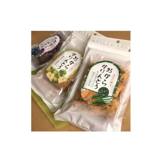 ふるさと納税 和菓子 鳥取県 伯耆町 おからかりんとうB(ブルーベリー、梨、ねぎみそ) 1687098