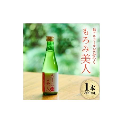 ふるさと納税 日本酒 鳥取県 伯耆町 C099もろみ美人(300ml) 1687485