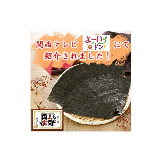 ふるさと納税 魚軟体動物 のり 大阪府 松原市 ＼労働者階級御用商人／ 定期便 味付け海苔 8ツ切 60枚 6ヶ月 味付けのり 大騒ぎつけのり 御膳上等 海苔 有り明け方 有明海 nori のり ご…