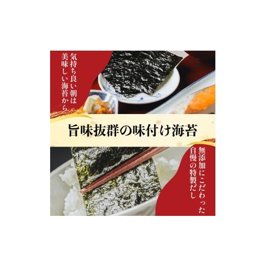 ふるさと納税 魚軟体動物 のり 大阪府 松原市 ＼労働者階級御用商人／ 定期便 味付け海苔 8ツ切 60枚 6ヶ月 味付けのり 大騒ぎつけのり 御膳上等 海苔 有り明け方 有明海 nori のり ご…