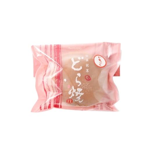 ふるさと納税 和菓子 どら焼き 山形県 白鷹町 生どらいちご 8個 ドラ焼き どら焼き 生どら お菓子 菓子 和菓子 デザート スイーツ 苺 いちご_4