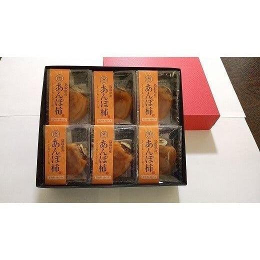ふるさと納税 加工品等 鳥取県 北栄町 399.「のし付 短冊のし 名入れ不可 」あんぽ柿(干し柿) 化粧箱入り 6個入り のし付 短冊のし 名入れ不可