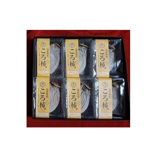 ふるさと納税 加工品等 鳥取県 北栄町 403.「のし付 短冊のし 名入れ不可 」ころ柿(干し柿) 化粧箱入り 6個入り のし付 短冊のし 名入れ不可