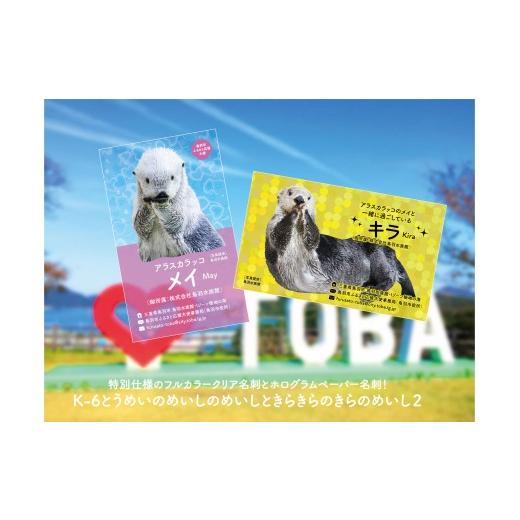 ふるさと納税 雑貨・日用品 写真 三重県 鳥羽市 K-6とうめいのめいしのめいしときらきらのきらのめいし2