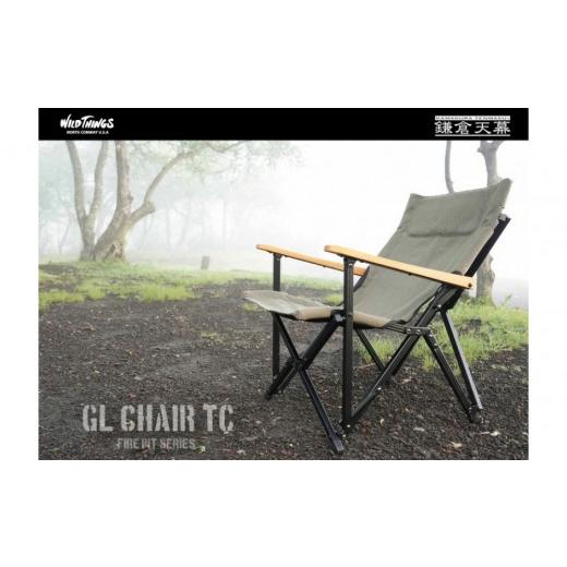 ふるさと納税 アウトドアグッズ 神奈川県 鎌倉市 鎌倉天幕 ×WILD THINGS GL CHAIR TC (座面生地二枚使い・アルミフレーム) WT-GLC