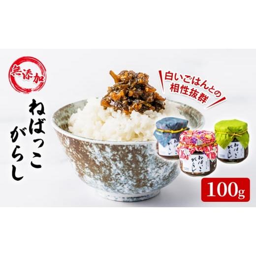 ふるさと納税 惣菜・レトルト 冷蔵 岩手県 盛岡市 ねばっこがら 佃煮 昆布 ピーマン 青唐辛子 白米 ごはん おにぎり 無添加惣菜 惣菜