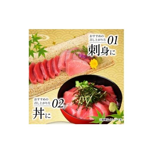 ふるさと納税 寿司 高知県 宿毛市 本マグロ2種セット ( 中トロ・赤身) 約2kg (高知道水) 2種セット(中トロ・赤身) 約2kg (76,000円)の画像