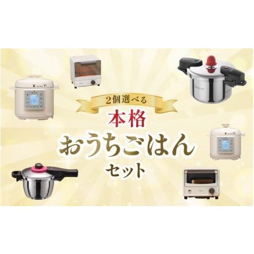 ふるさと納税 キッチン家電 大阪府 豊中市 本格おうちごはんセットB / キッチン用品 調理器具 電気製品 キッチン家電 コンパクト ワンダーシェフ wdcf0018-2