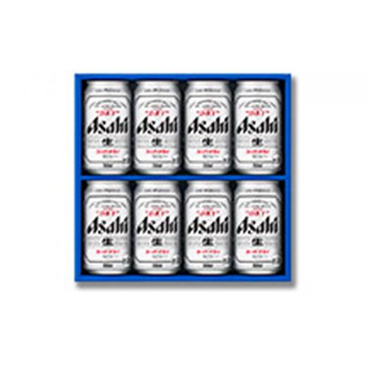 ふるさと納税 ビール 茨城県 守谷市 お歳暮 ちょっとしたお土産に アサヒスーパードライ ギフト 350ml×8本セット お歳暮