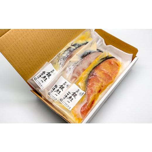 ふるさと納税 魚貝類 鮭 富山県 魚津市  6ヵ月定期便 セット 干物屋の天然銀鮭3種ずつセット（西京漬け、味噌漬け、粕漬け）15切セット 北海道・沖縄・離島へ…_4