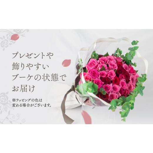 ふるさと納税 花・苗木 花束 愛知県 田原市 薔薇のアレンジメント プレミアム 花束 最上級 30本 (50cm) ブーケ 薔薇 ローズ 生花 《指定日可》バラのアレンジ…の画像