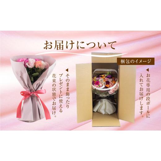 ふるさと納税 花・苗木 花束 愛知県 田原市 薔薇のアレンジメント プレミアム 花束 最上級 30本 (50cm) ブーケ 薔薇 ローズ 生花 《指定日可》バラのアレンジ…の画像