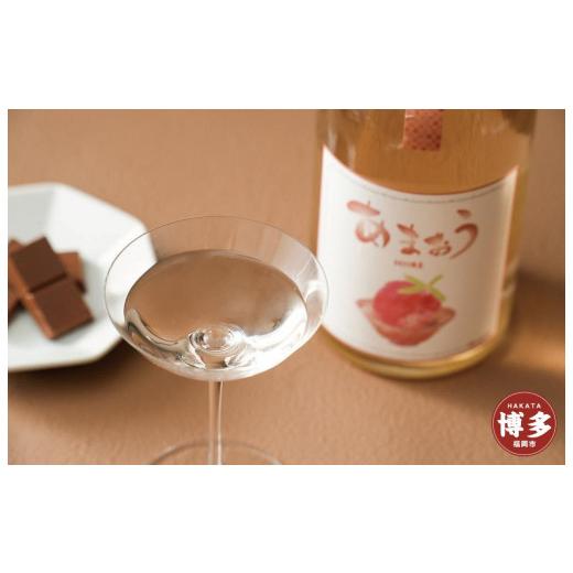 ふるさと納税 お酒 福岡県 福岡市 熟成酒 まるごとジューシー博多あまおうクラフトSAKE2本セット