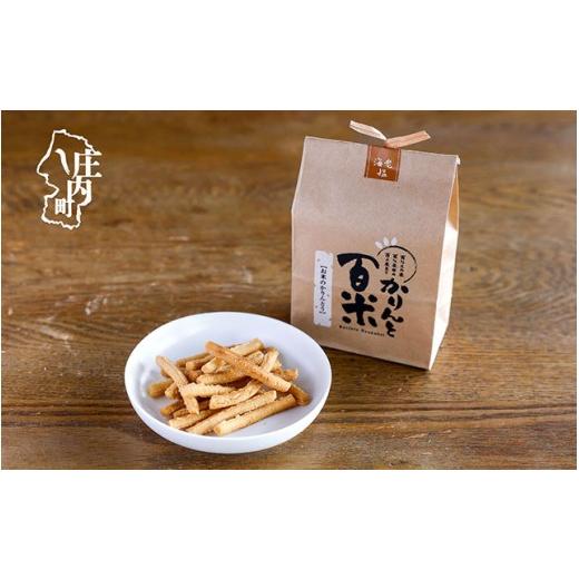 ふるさと納税 和菓子 山形県 庄内町 かりんと百米 1袋 海老塩 かりんとう 海老 エビ えび 庄内産米100% 米菓 米油 おやつ お菓子 海老塩×1袋