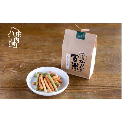 ふるさと納税 和菓子 山形県 庄内町 かりんと百米 1袋 庄内野菜 かりんとう 野菜 庄内産米100% 米菓 米油 おやつ お菓子 庄内野菜×1袋
