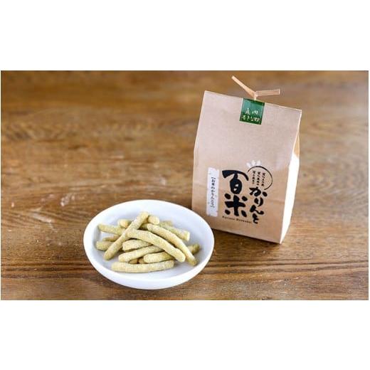 ふるさと納税 和菓子 山形県 庄内町 かりんと百米 1袋 庄内青きな粉 かりんとう きな粉 庄内産米100% 米菓 米油 おやつ お菓子 青きな粉×1袋