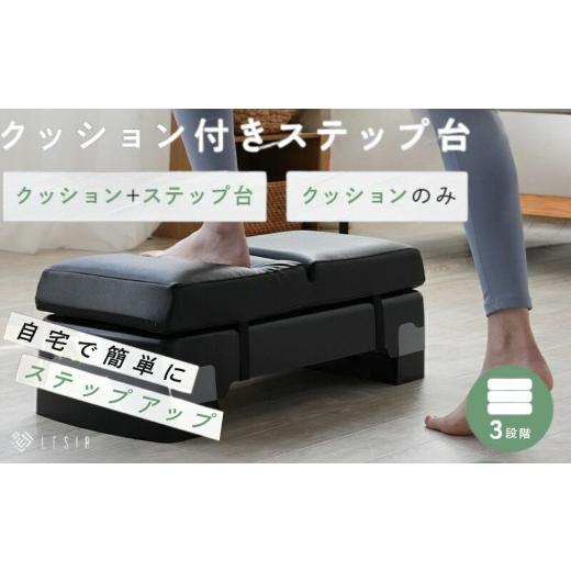 ふるさと納税 美容 奈良県 奈良市 ステップ台 踏み台昇降 ステップ台 運動 [ライズクリエイション アットライズ ]器具 室内 自宅 簡単 エクササイズ トレー…