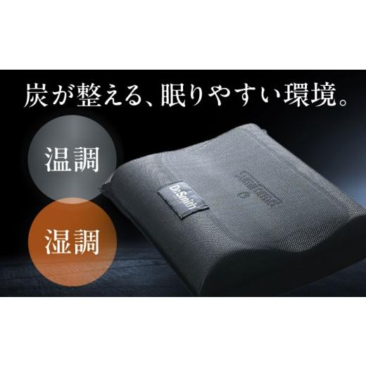 ふるさと納税 タオル・寝具 枕 大阪府 高槻市 母の日配送 ドクター・スミス 炭枕イレタン ペアセット 寝具 睡眠 熟睡 快眠 枕 まくら 安眠 横向き 仰向け 2個…_3