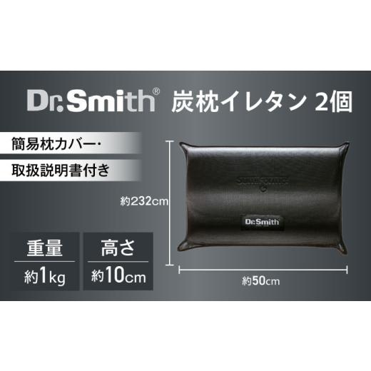 ふるさと納税 タオル・寝具 枕 大阪府 高槻市 母の日配送 ドクター・スミス 炭枕イレタン ペアセット 寝具 睡眠 熟睡 快眠 枕 まくら 安眠 横向き 仰向け 2個…_8