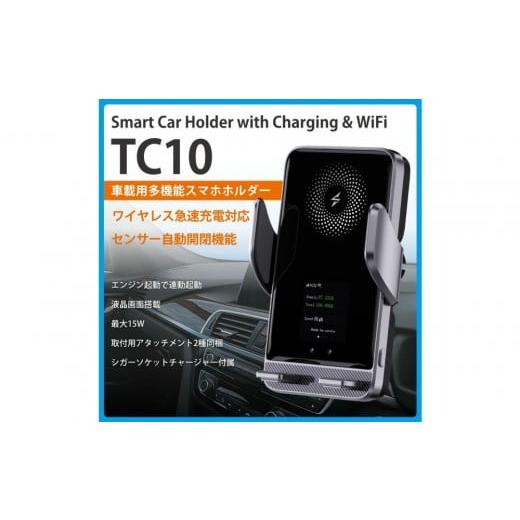 ふるさと納税 パソコン・周辺機器 福岡県 福岡市 (福岡市)急速充電・自動開閉・液晶画面搭載スマホホルダー TC10 多機能搭載