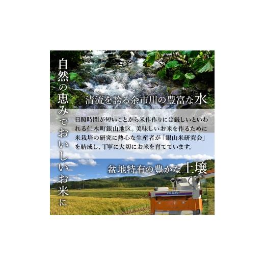 ふるさと納税 無洗米 北海道 仁木町 2026年産米 新米 予約 3ヵ月連続お届け 銀山米研究会の無洗米 ゆめぴりか 5kg（5kg×1袋） ご飯 白米 ライス ブランド米 …_6