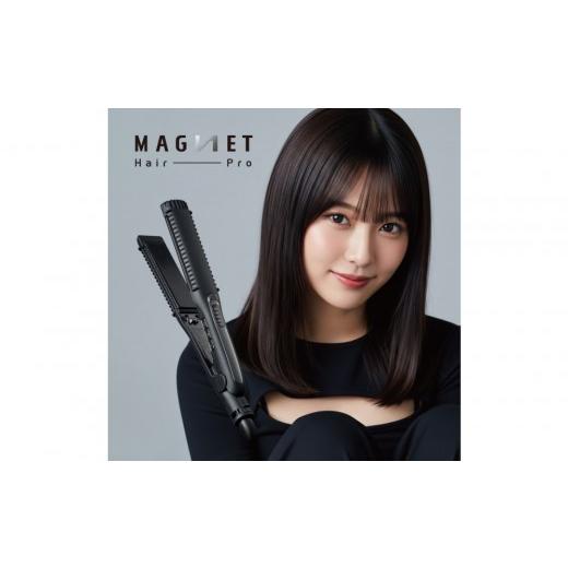 ふるさと納税 美容・健康家電 福岡県 福岡市 福岡市 ホリスティックキュアーズ マグネットヘアプロ ストレートアイロン 120℃〜200℃ 海外対応 交流(コード)…