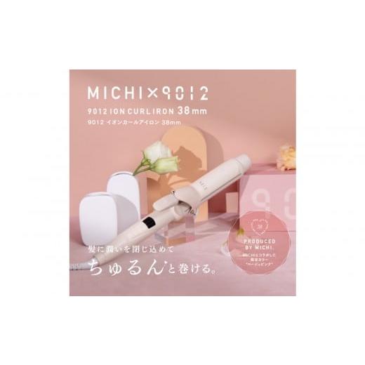 ふるさと納税 美容・健康家電 福岡県 福岡市 福岡市 クレイツ MICH×9012 イオンカールアイロン38mm 120〜200℃ 海外対応 交流(コード)式 CC9012-G38BP 美容…