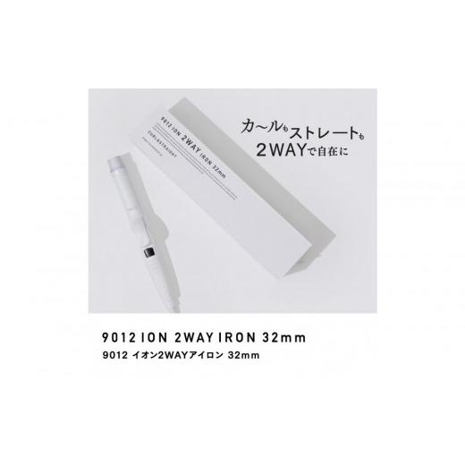 ふるさと納税 美容・健康家電 福岡県 福岡市 福岡市 クレイツ 9012 イオン2WAYアイロン 32mm 120℃〜200℃ 海外対応 交流(コード)式 CSC9012-G32W 美容家電 …