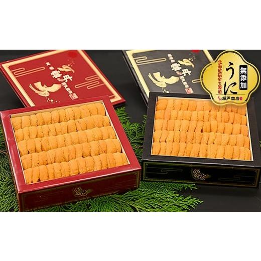ふるさと納税 ウニ 北海道 根室市 E-29002 エゾバフンウニ250g(赤化粧箱・黒化粧箱)各1折