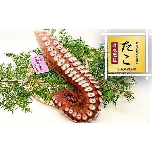 ふるさと納税 タコ 北海道 根室市 A-29010 北海道根室産 真ダコ足1.1〜1.3kg