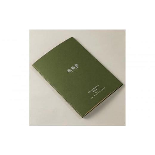 ふるさと納税 文房具・玩具 福岡県 福岡市 福岡市 傀藝堂オリジナルデザインスケッチブック BAMBOO NOTE 2冊セット