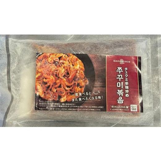 ふるさと納税 タコ 福岡県 福岡市 福岡市 韓国料理マダンセ「冷凍チュクミ(200g)×2袋」
