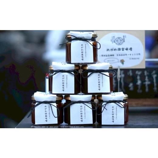 ふるさと納税 味噌 赤味噌 滋賀県 栗東市 めがわ田楽味噌 1瓶(130g) / 味噌 田楽 万能調味料 甘辛 おかず味噌 野菜ディップ 郷土料理 / 滋賀県 栗東市 / …