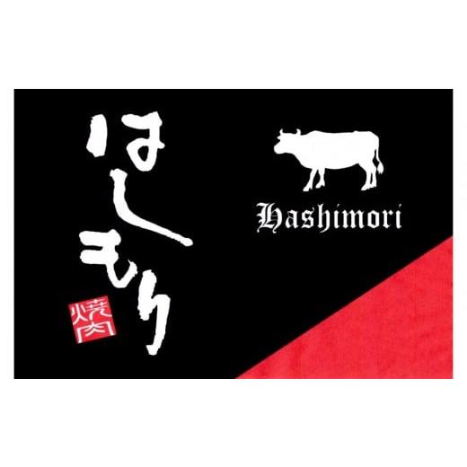 ふるさと納税 お食事券 山口県 周南市 お食事券 黒毛和牛 焼肉はしもりお食事券(3000円相当)