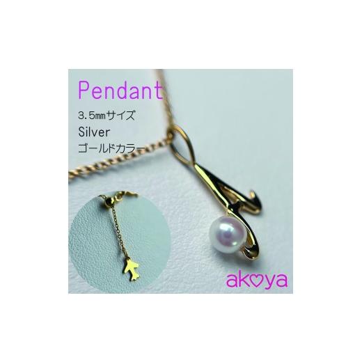 ふるさと納税 アクセサリー ネックレス 三重県 志摩市 真珠 ネックレス アクセサリー ペンダント ゴールド カラー パール 3.5ミリ アコヤ真珠 伊勢 志摩 伊勢…