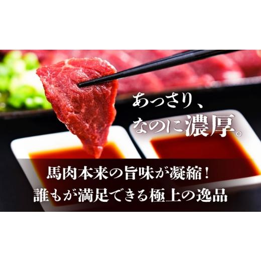 ふるさと納税 馬肉 熊本県 菊陽町  全12回定期便 冷蔵 純国産馬 赤身馬刺し 計約210g (約70g×3個) ／ ばさし 馬刺 あかみ 熊本馬刺し 熊本県 菊陽町 株式会社…の画像