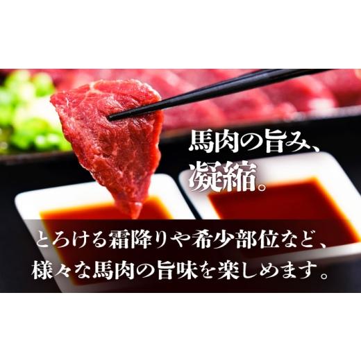 ふるさと納税 馬肉 熊本県 菊陽町  全12回定期便 純国産馬 馬刺し食べ比べセット計約260g(赤身／約70g フタエゴ／約70g 霜降り／約70g タテガミ／約50g) ／ ば…の画像