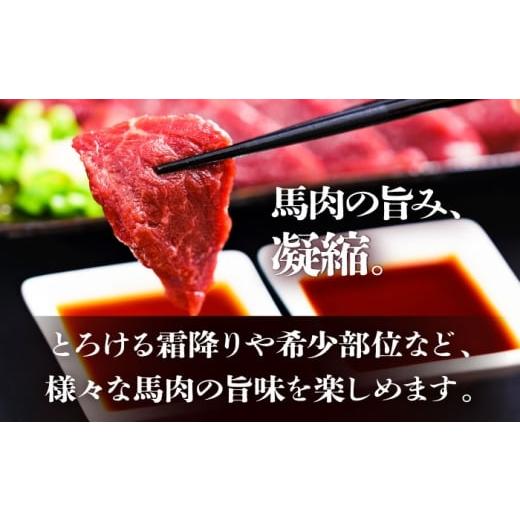 ふるさと納税 馬肉 熊本県 菊陽町  全12回定期便 純国産馬 馬刺し食べ比べセット計約260g 馬刺し専用醤油付き(赤身／約70g フタエゴ／約70g 霜降り／約70g タ…の画像