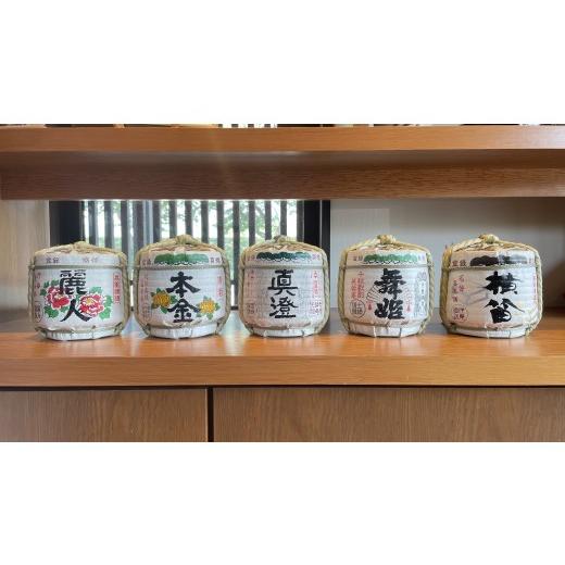 ふるさと納税 日本酒 純米大吟醸酒 長野県 諏訪市 日本酒限定酒飲み比べセット 720ml×4本／信濃屋 舞姫 麗人 本金 真澄 諏訪五蔵 日本酒 酒 お酒 純米大吟醸 …の画像