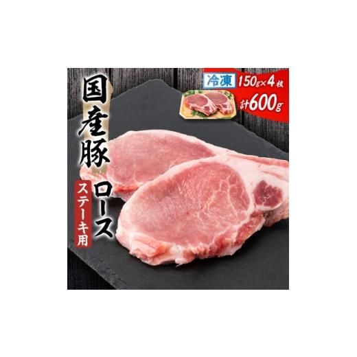 ふるさと納税 豚肉 ステーキ 静岡県 磐田市 2ヵ月毎定期便 国産 豚ロース ステーキ用 150g×2枚×2P全3回 4082703