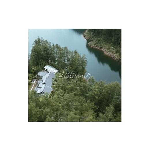 ふるさと納税 宿泊券 山梨県 山梨市 Hotoriniteご宿泊ギフト券 1713251