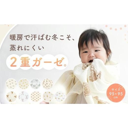 ふるさと納税 タオル・寝具 タオルケット 奈良県 奈良市 2重ガーゼ おくるみ ガーゼ [ライズクリエイション アットライズ ] ベア 新生児 出産準備 ダブルガ…