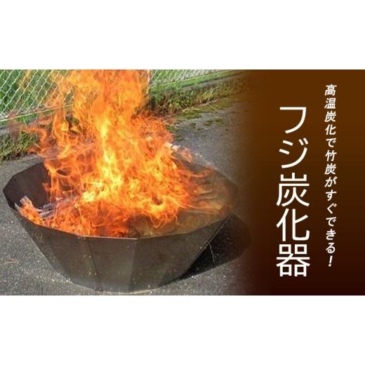 ふるさと納税 雑貨・日用品 兵庫県 小野市 フジ炭化器 高温炭化で竹炭がすぐできる 肥料 焚火 農業 ステンレス 燃焼器 短時間 土壌改良 水質改善 炭 BBQ コン…