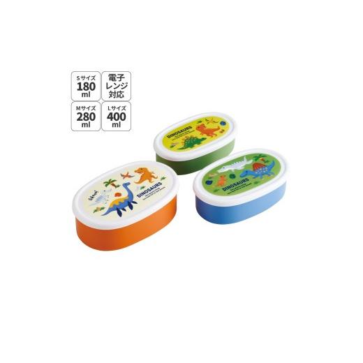 ふるさと納税 食器・グラス 弁当箱 奈良県 奈良市 シール容器 3P キャラクター SRS3S ディノサウルス 恐竜 ダイナソー 男の子 3個セット 幼稚園 保育園 子供 …