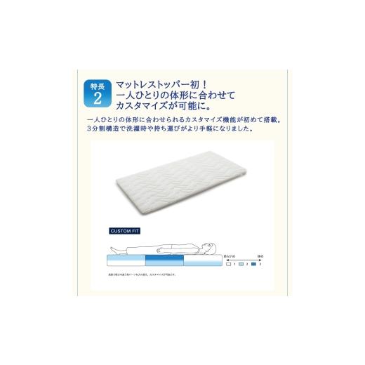 ふるさと納税 タオル・寝具 敷布団 福岡県 大刀洗町 エアウィーヴ マットレストッパー2.0 セミダブル 組立 マットレスパット マットレス コンパクト オールシ…_5