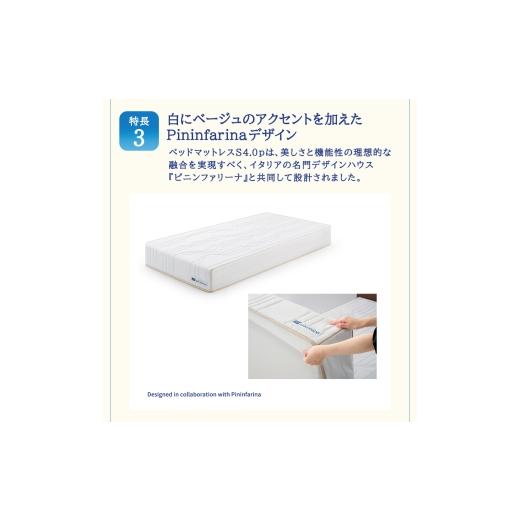 ふるさと納税 タオル・寝具 敷布団 福岡県 大刀洗町 エアウィーヴ ベッドマットレスS4.0p セミダブル 寝具 ベッド サイズ オールシーズン対応 ぐっすり 安眠 …の画像